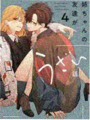 姐姐妹妹